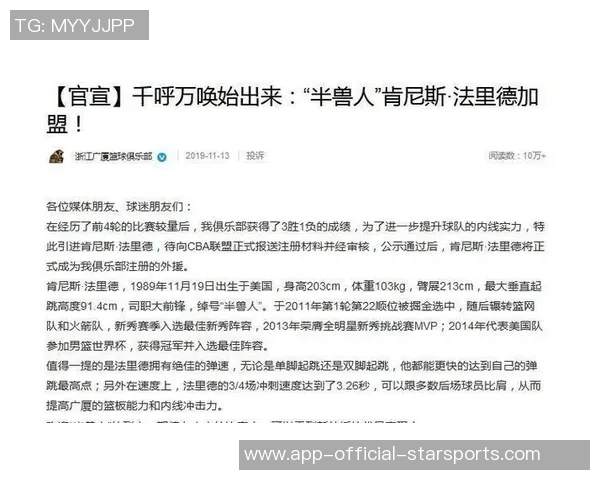 半兽人法里埃德正式签约台钢猎鹰队开启新征程