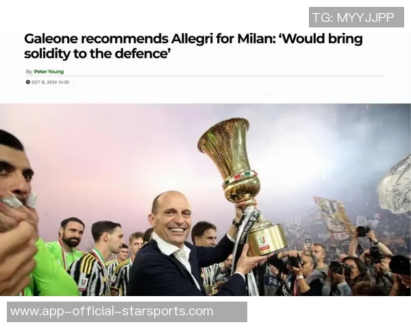 裁判负责人称米兰点球判罚准确VAR介入未影响主裁判判断